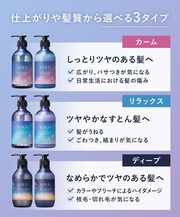 楽天市場】YOLU シャンプー トリートメント ボディーソープ 3点セット 