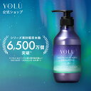 【 YOLU シャンプー トリートメント セット 】yoru ダメージ補修 シャンプーリンス 保湿 ツヤ しっとり 美容室仕上げ ノンシリコン くせ毛 パサつき予防 ヘアケア 人気 おすすめ メンズ 美容室 サロン ダメージ