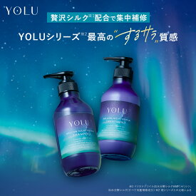 【 YOLU シャンプー / トリートメント ナイトリペア 】yoru ダメージ補修 保湿 ツヤ しっとり 美容室仕上げ ノンシリコン くせ毛 パサつき予防 ヘアケア 人気 おすすめ メンズ 美容室 サロン ダメージ シャンプーボトル