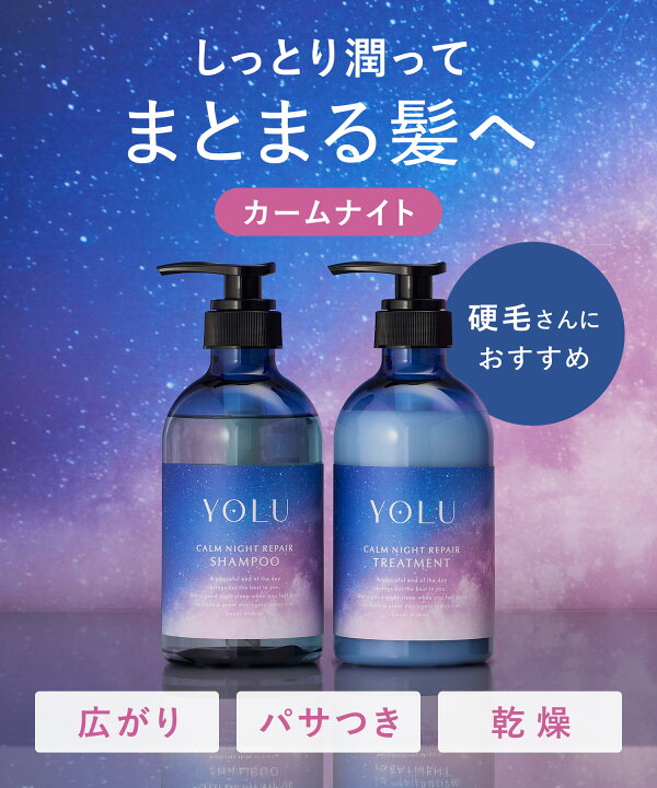 楽天市場】【 YOLU ヨル シャンプー 大容量 詰め替え セット】 ヨル 