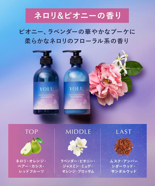 楽天市場】【 YOLU ヨル シャンプー 大容量 詰め替え セット】 ヨル 