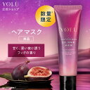 《公式店》【 YOLU ヨル ヘアマスク フィグシリーズ 】 ゆうパケット対象 送料無料 yolu yoru ヨル ヘアマスク おすすめ ランキング 人気 ヘアケア ダメージケア 濃密 トリートメント sb プレゼント ギフト 2025SS