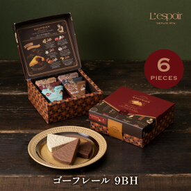 【期間限定】ゴーフレール 9BH（L-4）全国百貨店（一部）デパ地下で販売 6個入 レスポワール 神戸風月堂 ミルフィーユショコラ チョコレート 個包装 1000円 お菓子 焼き菓子 洋菓子 スイーツ プチギフト 贈り物 進物 贈答品 手土産 菓子折り プレゼント 人気