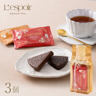 【プチギフトに人気】ゴーフレール 3個 ミルフィーユチョコ 個包装 500円以下 お菓子 焼き菓子 洋菓子 ス…