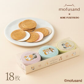 mofusand ミニゴーフル 3入神戸風月堂 缶 個包装 1500円 お菓子 焼き菓子 洋菓子 スイーツ プチギフト 贈り物 手土産プレゼント 誕生日 お取り寄せ おすすめ グッズ ネコ 猫雑貨 ねこ好き かわいい