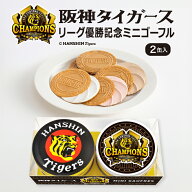 【数量限定】阪神タイガースリーグ優勝記念 ミニゴーフル2入 神戸風月堂 缶 個包装 詰め合わせ お菓子 焼…