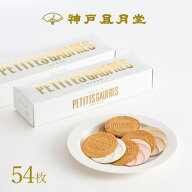 プティーゴーフル 20WB　お菓子 焼き菓子 洋菓子 ギフト プチギフト 贈り物 手土産 神戸風月堂 缶入り 御…