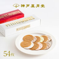 プティーグーテセット G20WB お菓子 焼き菓子 洋菓子 ギフト プチギフト 贈り物 手土産 神戸風月堂 缶入…