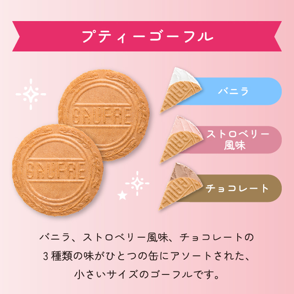 楽天市場】ハローキティミニゴーフルサンリオ お菓子 プチギフト 神戸