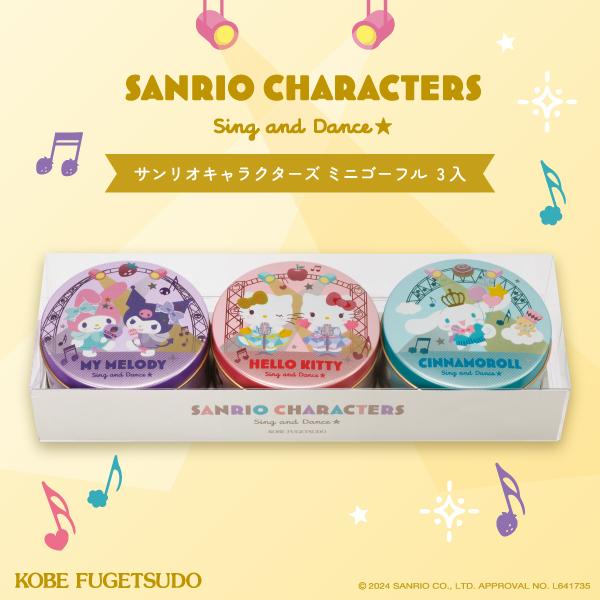 サンリオキャラクターズミニゴーフル 3入<br><br>サンリオ お菓子