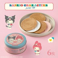 マイメロディ＆クロミ ミニゴーフル【サンリオキャラクターズ】神戸風月堂 Sanrio characters サンリオキ…