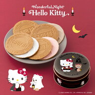 【ハロウィン限定】 ワンダフルナイト ハローキティ ミニゴーフル 神戸風月堂 サンリオキャラクターズコ…