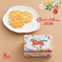 【2026年】干支レスポワール L7SN神戸風月堂 新年のご挨拶 縁起物 縁起担ぎ 午年 缶 個包装 500円 お菓子 焼き菓子 デ…