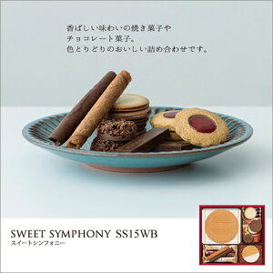 スイートシンフォニーSS15WB