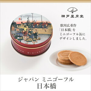 ジャパンミニゴーフル日本橋