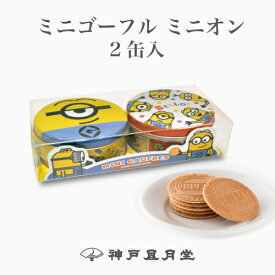 楽天市場 ミニオン お菓子の通販