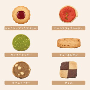 デセールショアジ10B内容