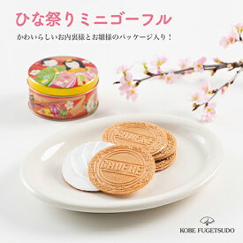 楽天市場 ゴーフル 消費 賞味期限製造日から180 9日以内 クッキー 焼き菓子 スイーツ お菓子 の通販 楽天市場 ゴーフル 消費 賞味期限製造日から180 9日以内 クッキー 焼き菓子 スイーツ お菓子 の通販