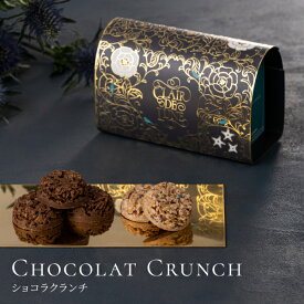 【バレンタイン】（F-4）ショコラクランチ神戸風月堂 チョコレートクランチ 個包装 500円 お菓子 洋菓子 スイーツ プチギフト 贈り物 手土産 プレゼント 人気 おすすめ 自分用 おしゃれ かわいい ご褒美 義理チョコ 2026