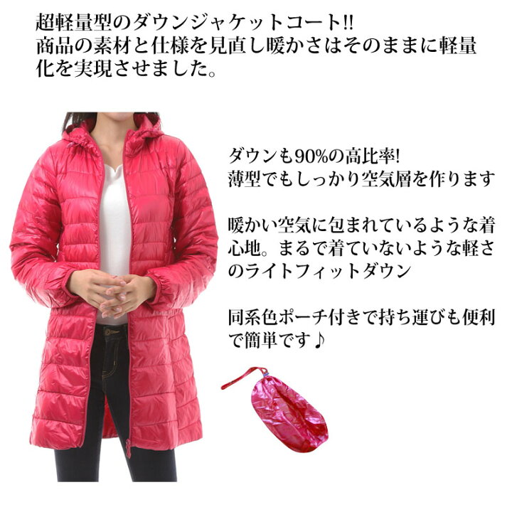 楽天市場】当日発送 ダウンコート プレミア超軽量 ロング 【期間限定 