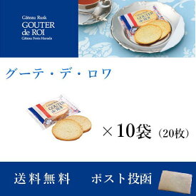 楽天市場 ラスク ハラダ 送料無料の通販