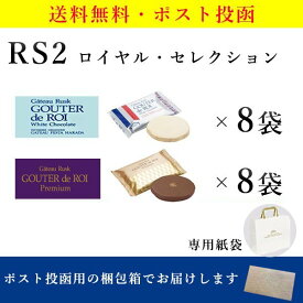 楽天市場 ガトーフェスタハラダ プレミアム Rs2の通販