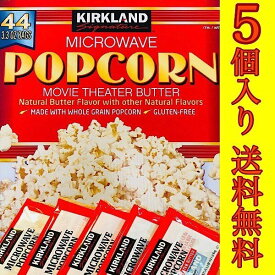 楽天市場 ポップコーン コストコ ポップコーン スナック菓子 スイーツ お菓子の通販