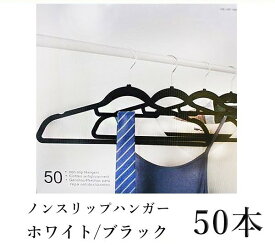 楽天市場 すべらないハンガー コストコの通販 楽天市場 すべらないハンガー コストコの通販