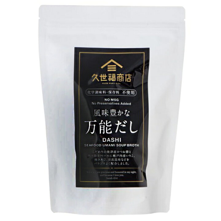楽天市場 久世福商店 風味豊かな万能だし 8g X 35袋 無添加 久世福 おいしい 人気 だし パック 大容量 お得 コストコ 送料無料 神戸selectshop 楽天市場店
