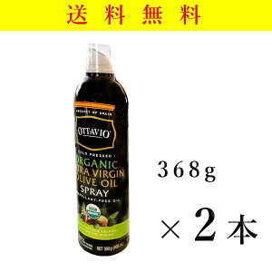 オリーブ スプレー 食品の人気商品 通販 価格比較 価格 Com