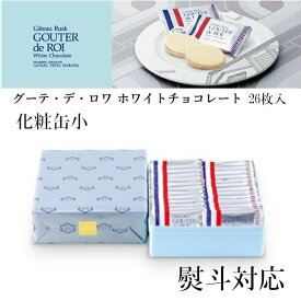 楽天市場 ガトーフェスタハラダ 缶の通販 楽天市場 ガトーフェスタハラダ 缶の通販