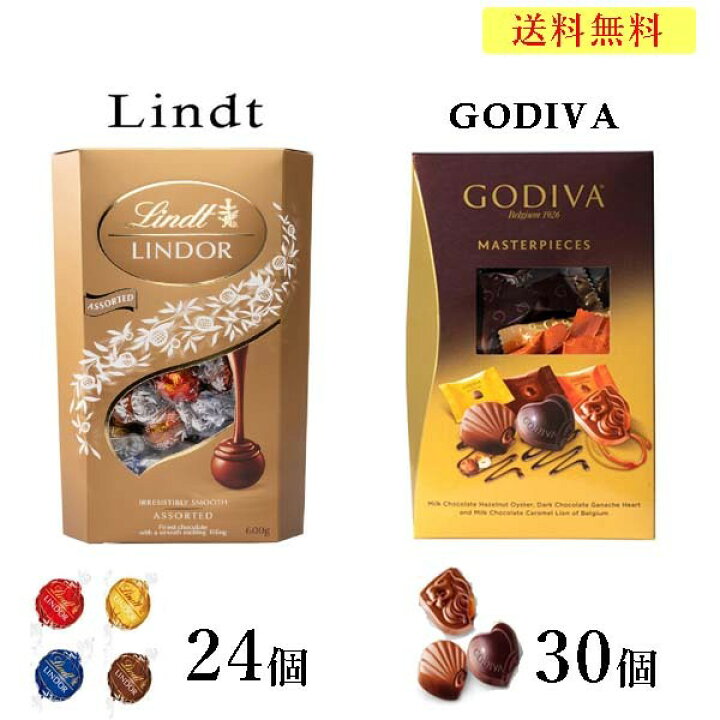 楽天市場 リンツ ゴディバ 7種 54個 詰合せ 高級 チョコレート 訳あり チョコ ゴールド アソート 人気 有名 スイーツ ばらまき 大容量 コストコ 送料無料 神戸selectshop 楽天市場店