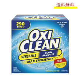 オキシクリーン　5.26kg 洗剤 漂白剤 コストコ 掃除 送料無料 大容量　マルチパーパスクリーナー