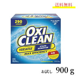 オキシクリーン お試し 900g 洗剤 漂白剤 小分け コストコ 掃除 マルチパーパスクリーナー 　送料無料　ポスト