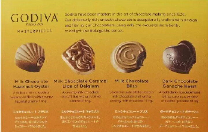 楽天市場】GODIVA ゴディバ チョコレート 4種類 360g マスターピース アソート 訳あり コストコ 高級 チョコ 大容量 お得 個包装 送料無料 : 神戸selectshop 楽天市場店 楽天市場】GODIVA ゴディバ チョコレート 4種類 360g マスターピース アソート 訳あり コストコ 高級 チョコ 大容量 お得 個包装 送料無料 : 神戸selectshop 楽天市場店