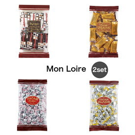 モンロワール サービス袋 2袋セット チョコレートスティック　クラッシュアーモンド　ココアミルク　ココアアーモンド　ブランド チョコ ばらまき メール便 クール便可 送料無料