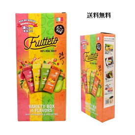 フルッテート　アイスキャンディアソート　24個入　コストコ　大容量　熱中症対策　フルーツ　無添加　濃厚　限定アソート　添加物不使用　着色料不使用　水不使用　安心　安全　送料無料
