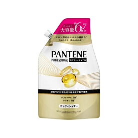 パンテーン　エクストラダメージケア　トリートメントコンディショナー　2000g　大容量　ダメージ補修　ヘアケア　プロビタミン配合　お得　詰替え　コストコ　送料無料