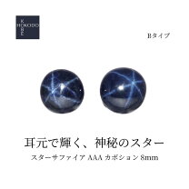 楽天市場】スターサファイア ピアスの通販