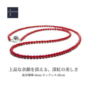 ネックレス ペンダント 赤珊瑚 ロング」の人気商品一覧・価格比較 