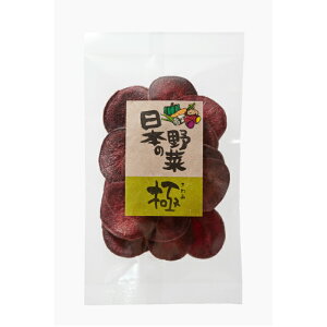 自家製・オール国産・特選芋チップス「日本の野菜 極・紫いもチップス(42g)」【ヨコノ食品】
