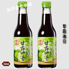 金蘭 甘露油膏 500ml 瓶 台湾 とろみ醤油 名物　売れ品　100%本醸造