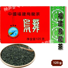 中国福建烏龍茶 海堤牌烏龍茶125g ウーロン茶 カイテイハイ 中華街 お土産 内祝 ティーバッグ