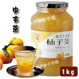 皮ごと正直 柚子茶 1kg 徳山物産 ゆず茶
