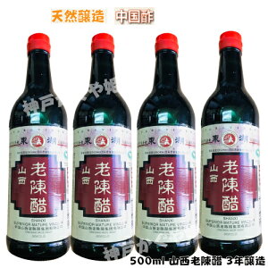 @500ML RV  | ؒ ؕY HސHi  ΁@V R@SHANXI SUPERIOR MATURE VINEGAR