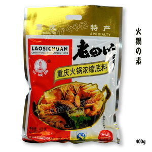 uVlv̉Γ̑f@̑fy ؐH h ؃X[v̑f Ԃ 400g Γꗿ ؒ y[։z