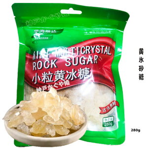 黄氷砂糖 氷砂糖クリスタル 280g 氷糖 小粒 黄色い氷砂糖 サトウキビ 黄色い砂糖