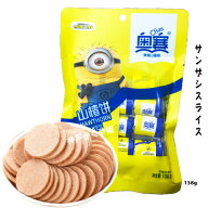 サンザシ 山査子 山楂餅 山楂片 138g サンザシスライス 奥賽山楂餅