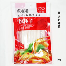 ブンモジャ麺　春雨　超太い春雨　空心粉耗子 ジャガイモ春雨 ブンモジャ 馬鈴薯粉 円粉