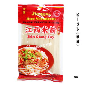 �r�[�t�� �]���ĕ��@ �痿���� ����Ԃ���ԗp ���ؐH�� 400g �r�[�t�� Guilin Rice Vermicell �Ė� �ĕ��� ���h �Đ��y���[���֑Ή��\�z